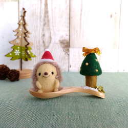 【受注制作】ハリネズミさんとクリスマスツリー（スプーンシリーズ小)☆羊毛フェルト 1枚目の画像