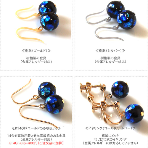 ホタル石のピアス 金属アレルギー対応 チタン 樹脂 K14GF 一粒丸玉 紺
