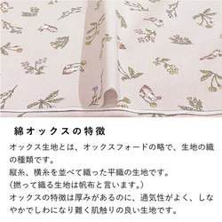 110×50 生地 布 たんぽぽうさぎ 綿オックス クリームベージュ コットン100% 50cm単位販売 商用利用可 7枚目の画像