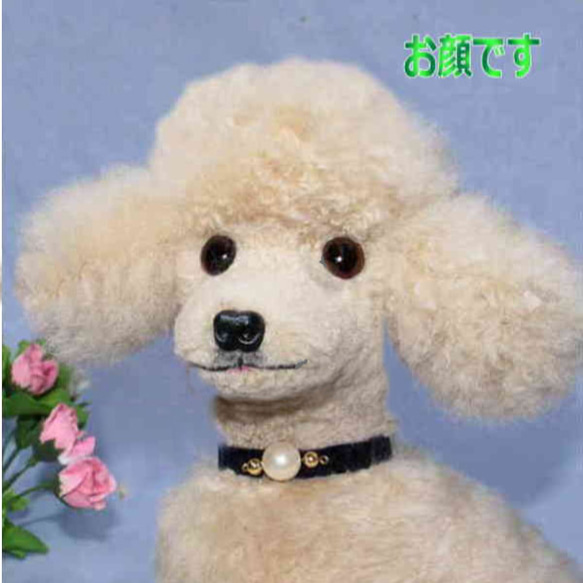 犬の日 2023 愛犬ギフトに現品お届け・トイプードル・天然素材使用ファークラフト・アート 10枚目の画像