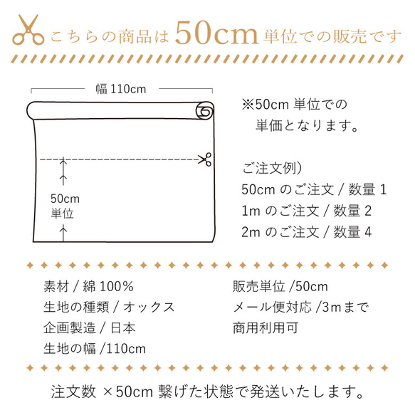 110×50 生地 布 コスモスバンビ 綿オックス オフホワイト コットン100% 50cm単位販売 商用利用可 3枚目の画像