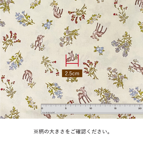 110×50 生地 布 コスモスバンビ 綿オックス オフホワイト コットン100% 50cm単位販売 商用利用可 6枚目の画像