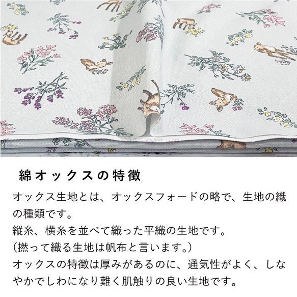 110×50 生地 布 コスモスバンビ 綿オックス オフホワイト コットン100% 50cm単位販売 商用利用可 7枚目の画像