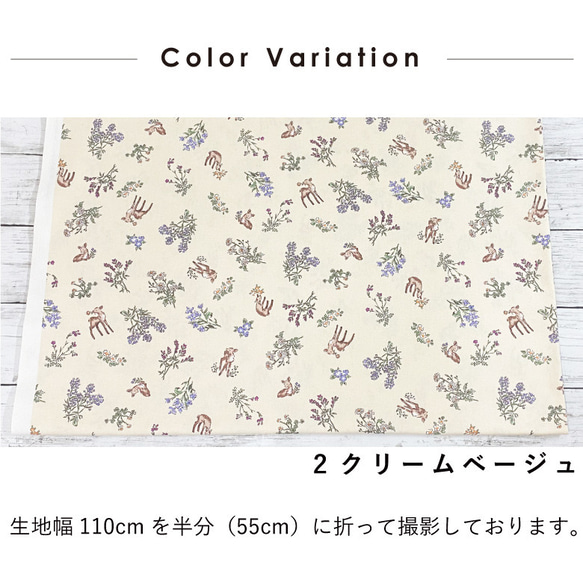 110×50 生地 布 コスモスバンビ 綿オックス クリームベージュ コットン100% 50cm単位販売 商用利用可 2枚目の画像