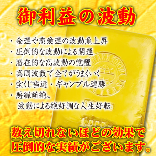 ヒーリング 恋愛運上昇 人間関係 浄化 仕事運 覚醒 不安 幸運