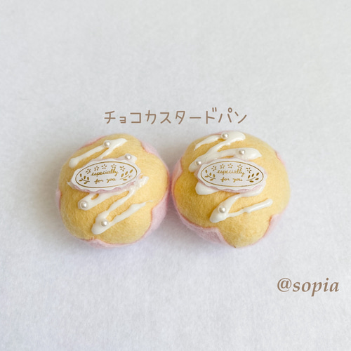 フェルトままごと パン屋さん その他雑貨 sopia 通販 14826689