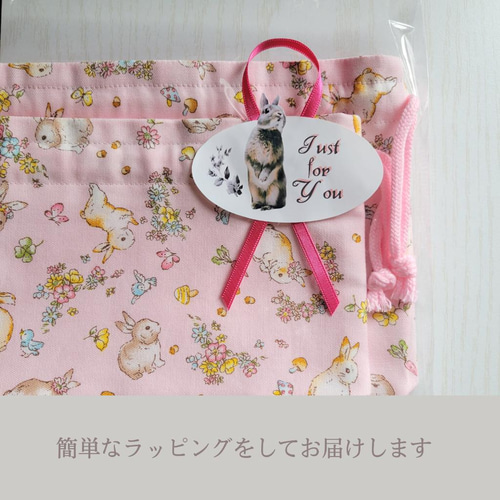 入園入学・オーダーページ・女の子・うさぎ・レッスンバック・上靴入れ・お着替え袋 入園入学・オーダーページ・女の子・うさぎ・レッスンバック・上靴入れ