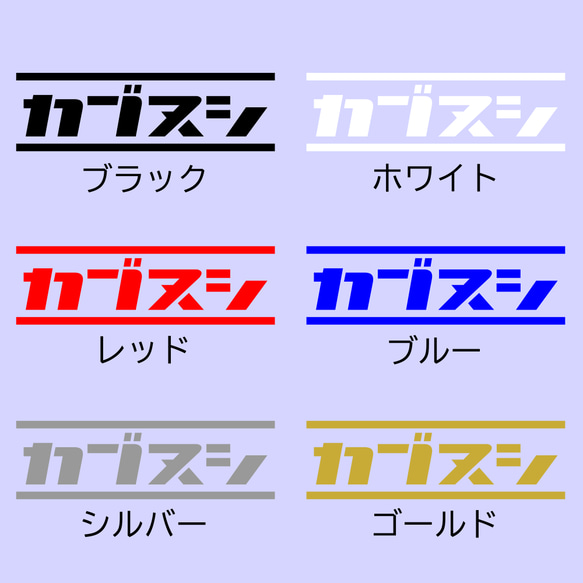 （Aタイプ）カブオーナー専用ステッカー 2枚目の画像