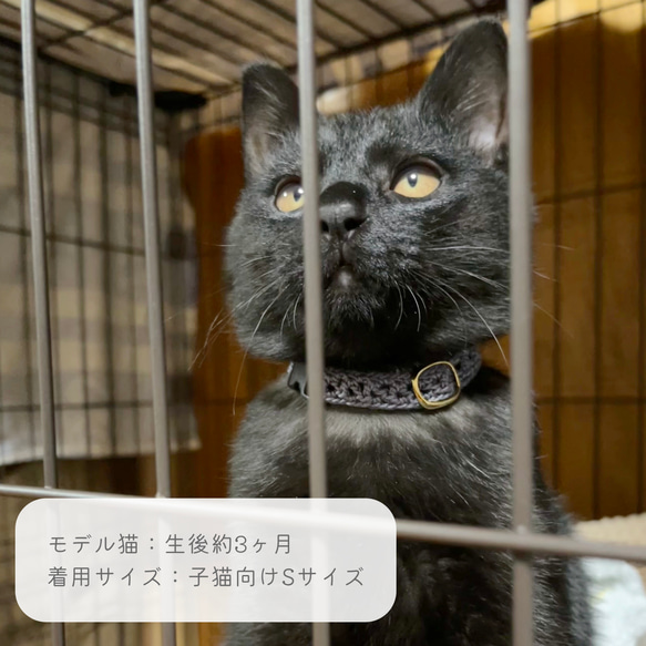 軽くてやわらかいレース編みの猫首輪＊シンプルな透かし模様【サイズ調整可能タイプ】＊ダークグレー 5枚目の画像