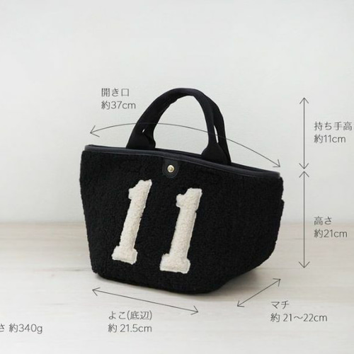 ボア素材 トートバッグ 黒 数字11 もこもこ可愛いボアトートバッグ Sサイズ 11ブラック 小さめ HAYNI