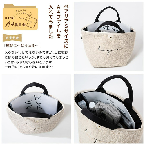 もこもこ可愛いボアトートバッグ Sサイズ 11ブラック 小さめ HAYNI