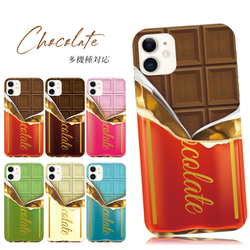 抗菌 チョコレート ハード スマホケース iPhone 16 e 15 14 13 se