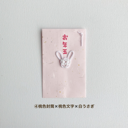 お年玉袋  x10 ぽち袋 おとし玉｜PC ぽち袋 おとし玉 おみくじ柄 巳(25661006