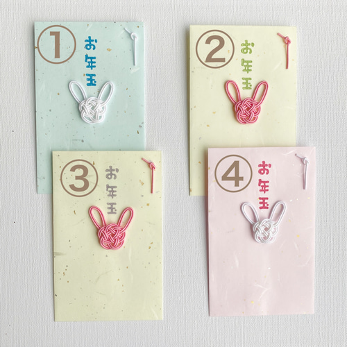 うさぎの水引き お年玉袋 ポチ袋 2023年卯年 文字なしも承ります