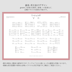 B4サイズ三つ折り席次表【デザイン01】 6枚目の画像