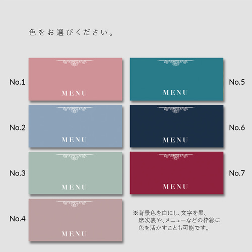 B4サイズ三つ折り席次表【デザイン03】 席次表・席札・メニュー