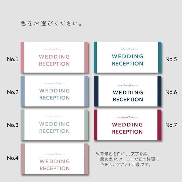 B4サイズ三つ折り席次表【デザイン04】 7枚目の画像