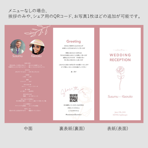 B4サイズ三つ折り席次表【デザイン04】 席次表・席札・メニュー