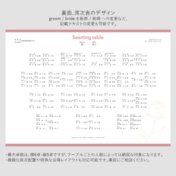 B4サイズ三つ折り席次表【デザイン04】 6枚目の画像