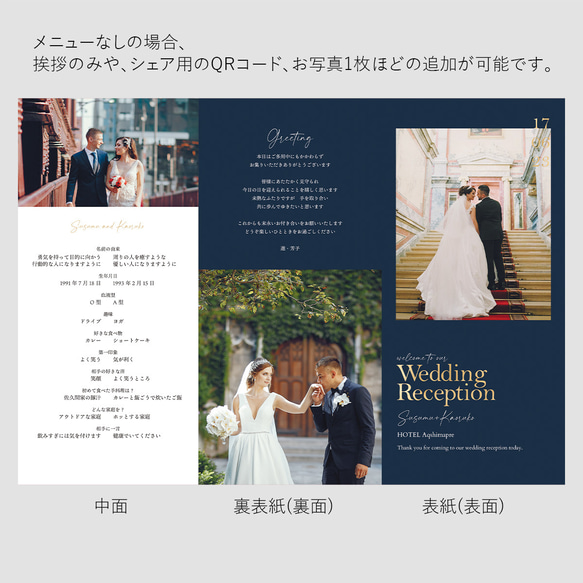 B4サイズ三つ折り席次表【デザイン05】 人気・おすすめ｜使いやすい・旅行におすすめ 品質保証 全国発送 日本国内発送・最短翌日お届け