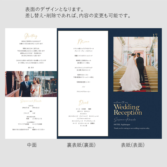 B4サイズ三つ折り席次表【デザイン05】 人気・おすすめ｜使いやすい・旅行におすすめ 品質保証 全国発送 日本国内発送・最短翌日お届け