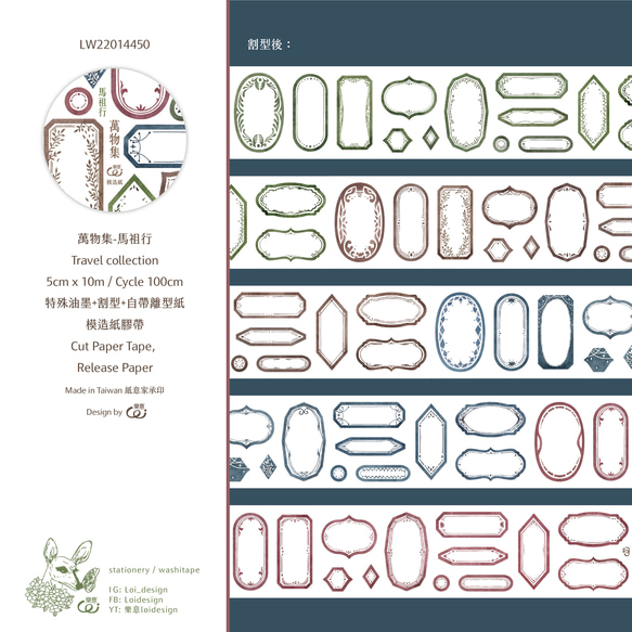 萬物集 - 馬祖行 - 5cm 割型紙膠帶 第3張的照片