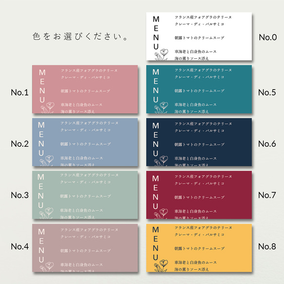 メニュー表【デザイン04】 4枚目の画像