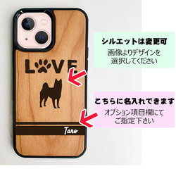 ウッドiphoneケース チワワのシルエット 柴犬のデザイン ポメラニアン柄 かわいいトイプードル ラブラドール フレン 13枚目の画像