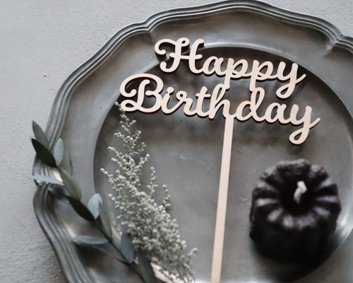 Happy Birthday ハッピーバースデー 木製 ケーキトッパー 誕生日