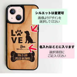 ウッドiphoneケース フレンチブルドッグのシルエット 柴犬のデザイン ポメラニアン柄 かわいいトイプードル 木製 13枚目の画像