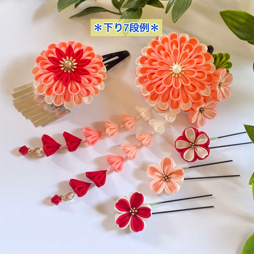 上質な髪飾りで豊かなハレの日を～ 七五三髪飾り3歳様向け