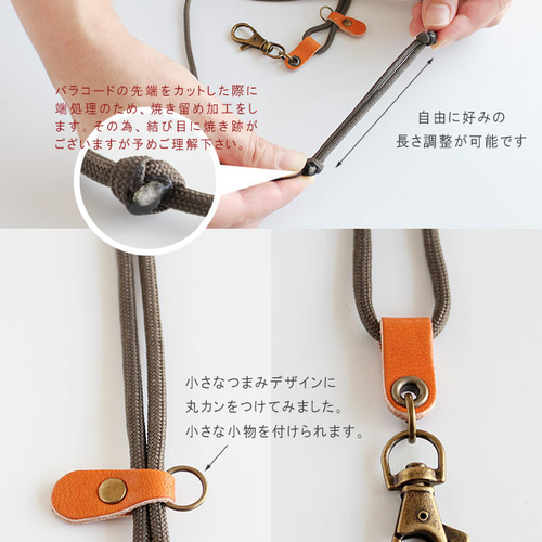 ネックストラップ T-80 【グレー】 パラコード紐＆レザー 長さ