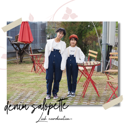 お揃いデニムサロペット 親子 兄弟 姉妹 双子 ペア リンクコーデ ママ
