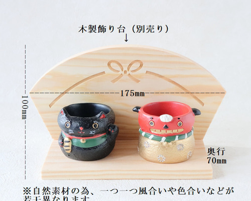 木製飾り台（ナチュラル）【単品ではご購入いただけません】 お正月
