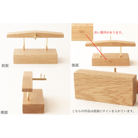 真鍮とホワイトオークの眼鏡置き No18 4枚目の画像