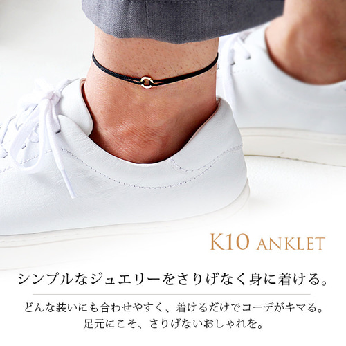 けいしいになります。　　　k10アンクレット K10 ゴールド アンクレット つけっぱなし ペア メンズ