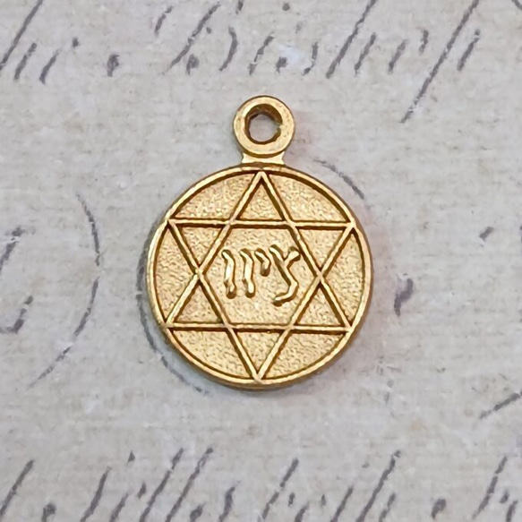 六芒星Pendant 真鍮 BEHOLD− ダビデの星 真鍮製 2個 六芒星 アメリカ製 チャーム