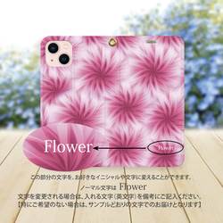 帯なし iPhone 手帳型スマホケース （カメラ穴あり/はめ込みタイプ）【Flower】 3枚目の画像