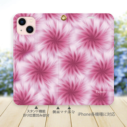 帯なし iPhone 手帳型スマホケース （カメラ穴あり/はめ込みタイプ）【Flower】 2枚目の画像