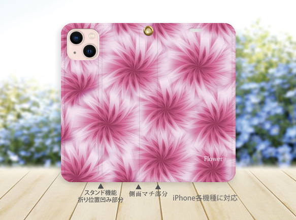 帯なし iPhone 手帳型スマホケース （カメラ穴あり/はめ込みタイプ）【Flower】 2枚目の画像