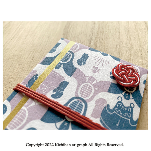 ご祝儀袋mini／剣道 武道具 文様【１個】 4枚目の画像