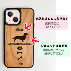 ウッドiphoneケース ミニチュアダックスのシルエットのデザイン ミニチュアシュナウザー かわいいトイプードル 木製 13枚目の画像