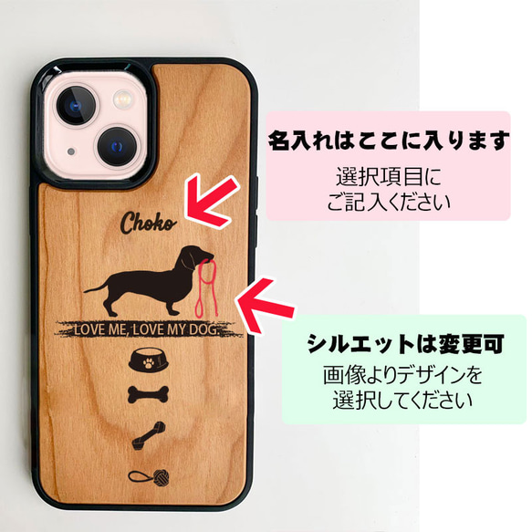 ウッドiphoneケース ミニチュアダックスのシルエットのデザイン ミニチュアシュナウザー かわいいトイプードル 木製 13枚目の画像