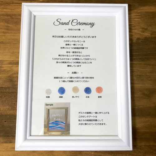 新商品』【コメント•ご質問専用】サンドセレモニー フレーム