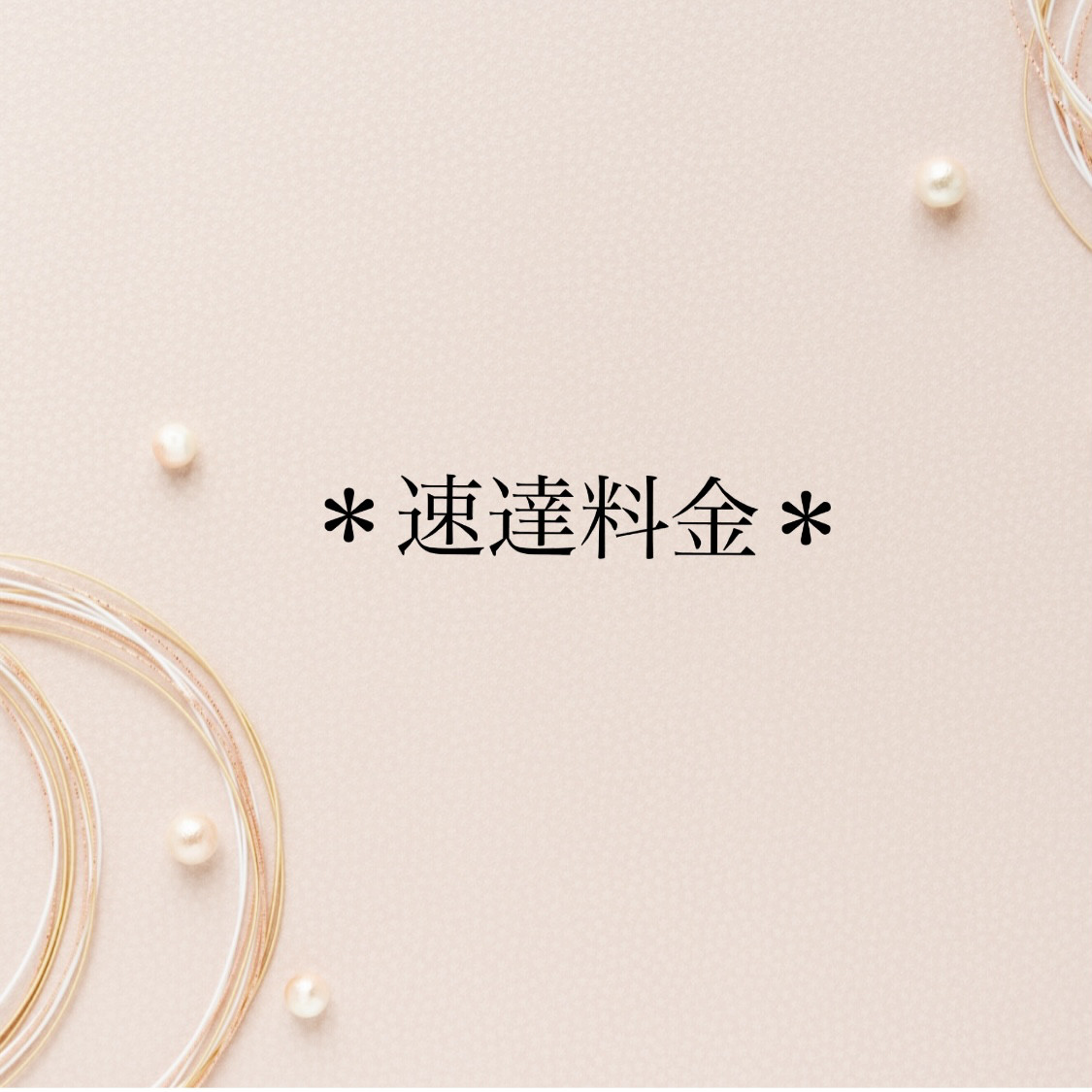 Quot様 リクエスト 2点 まとめ商品（BRAND SHOP KOHAKU様