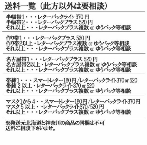 USAコットン　ボジョレー葡萄とワイン柄　半幅帯長尺 6枚目の画像