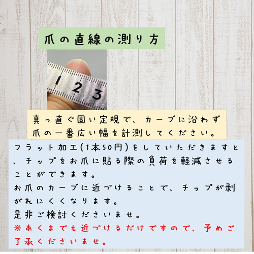 チップサイズの選び方とフラット加工 必ずご一読ください ネイルチップ