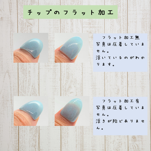チップサイズの選び方とフラット加工 必ずご一読ください ネイルチップ