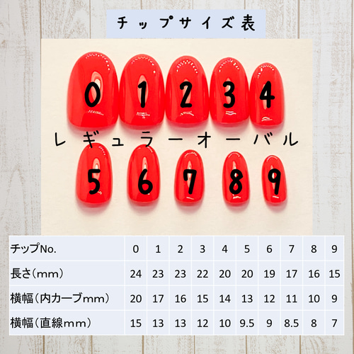 サイズ表です‼️ネイルサイズ選び方ガイド ネイルチップサイズ表の見方を解説！ぴったりな大きさを見つけよう！
