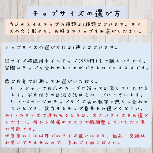 チップサイズの選び方とフラット加工 必ずご一読ください ネイルチップ